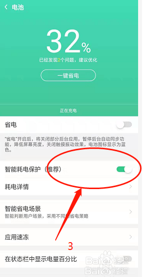 oppor15怎样关闭后后运行程序