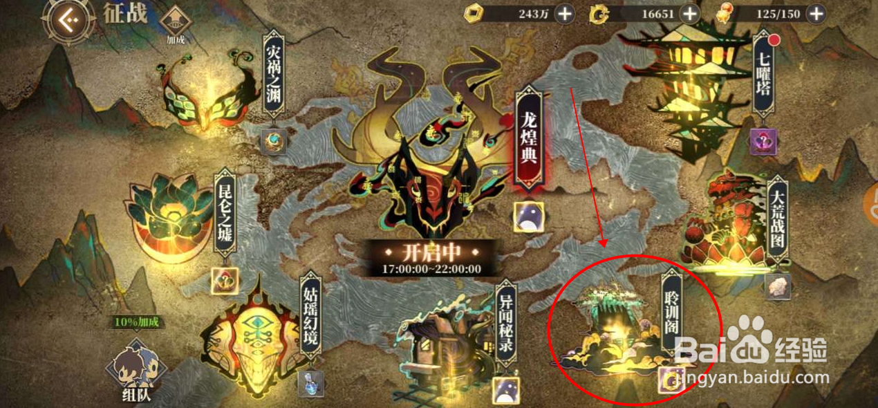 《山海镜花》聆训阁“灵气滋长”通关攻略