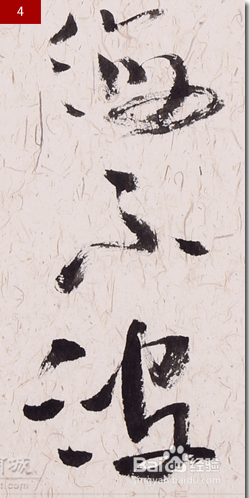 书法作品欣赏注意哪些原则