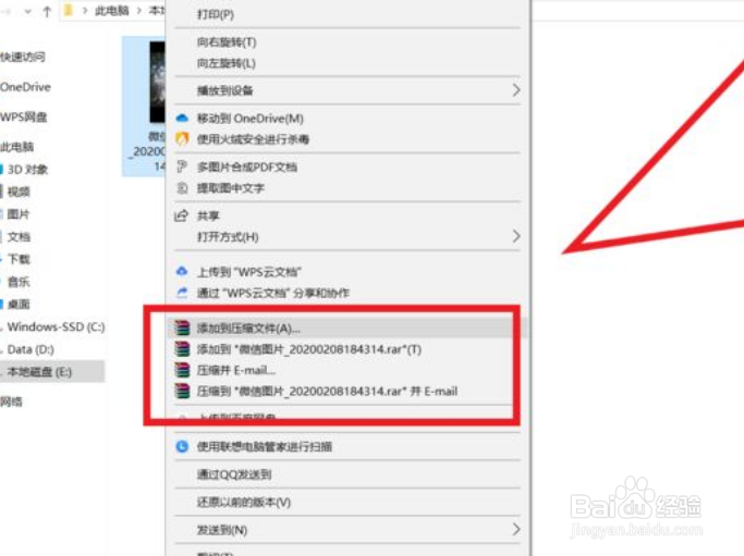 如何压缩图片大小jpg
