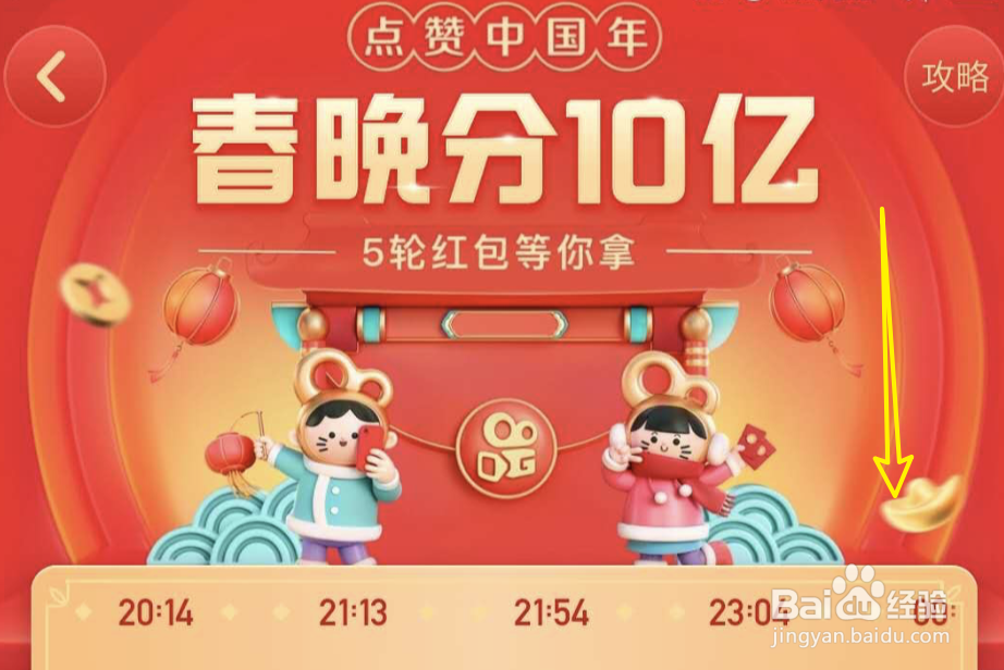 央视春晚节目单在哪里可以查看?