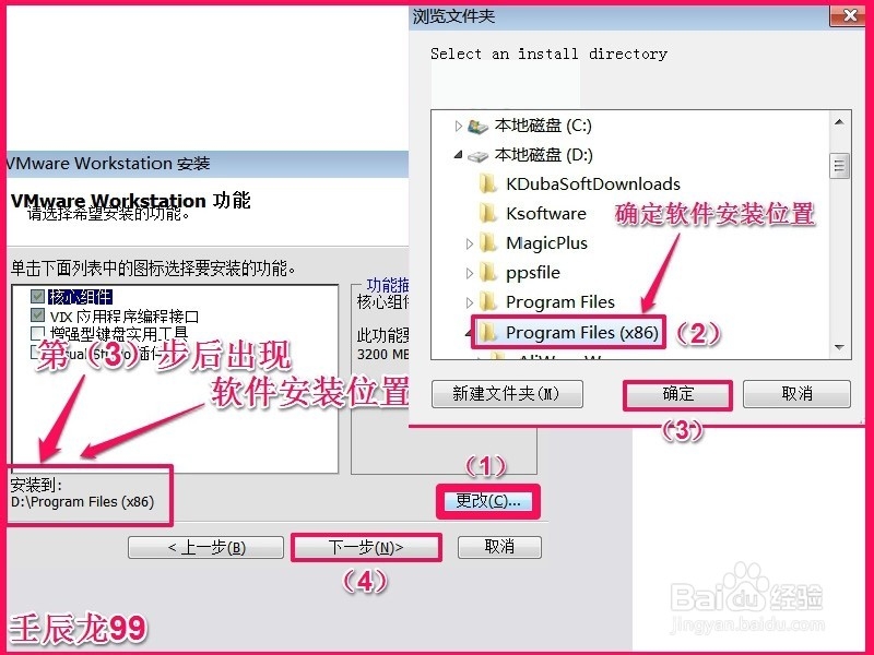 VMware 10虚拟机安装教程