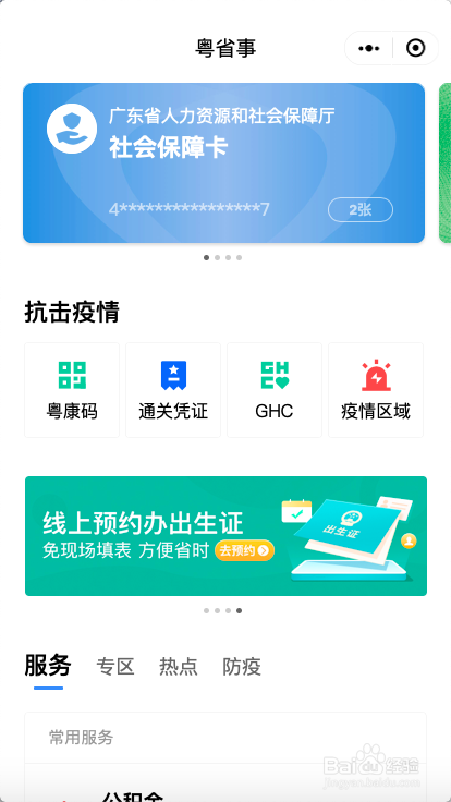 个人如何报考二建