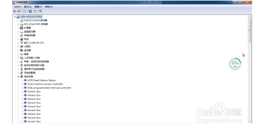 win7如何看电脑配置？