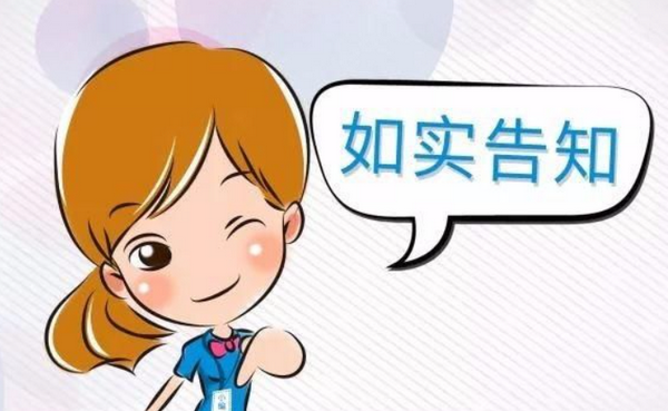 告知是上级对下级吗