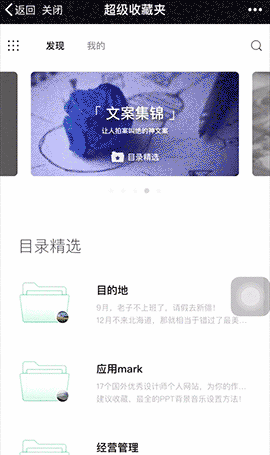 如何将不同APP收藏的内容整合在一起