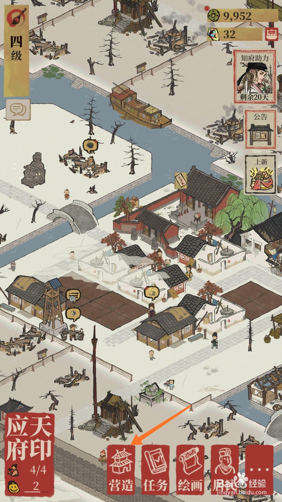 江南百景图中怎么种植松树