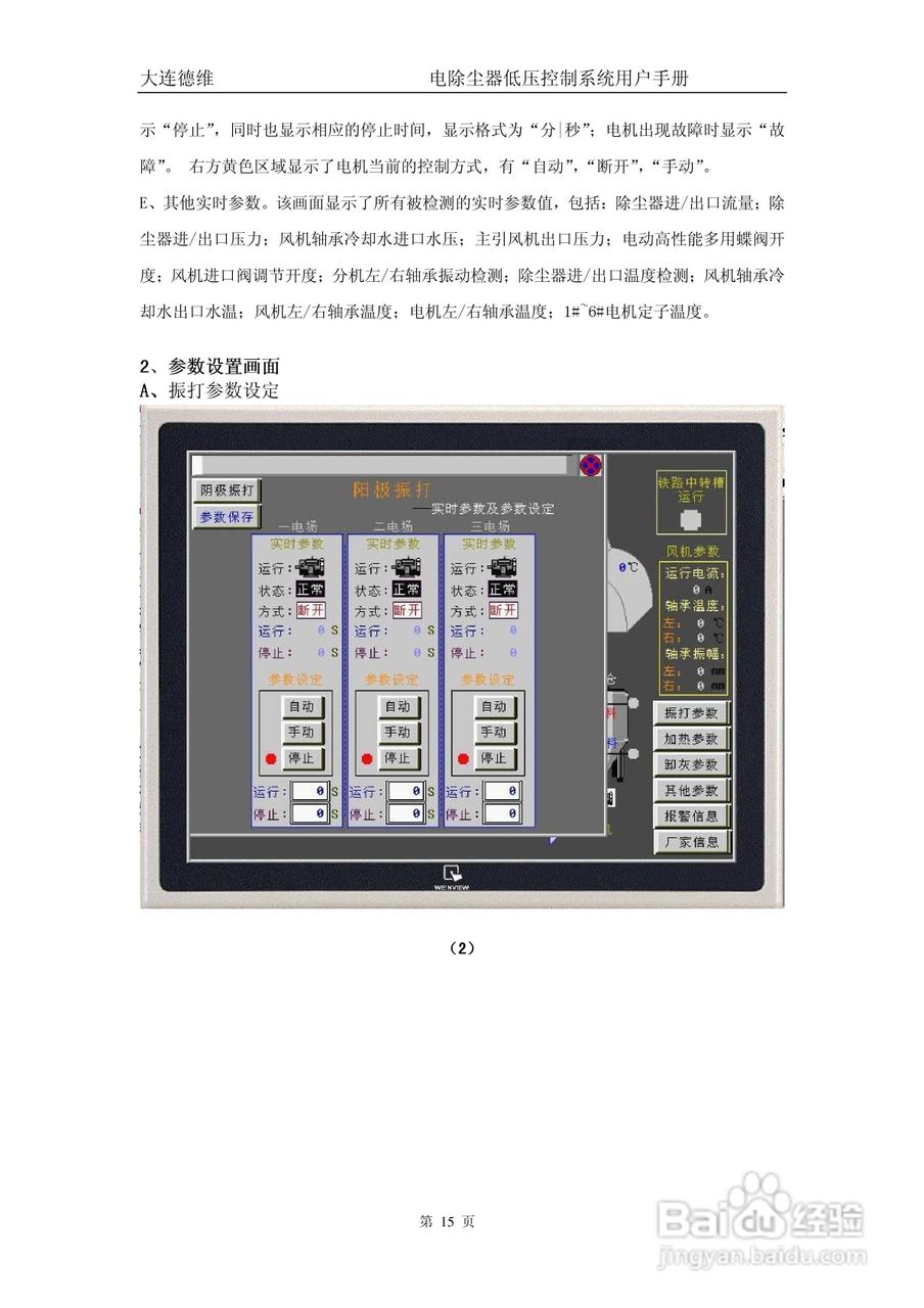 德维200909低压电源说明书:[2]
