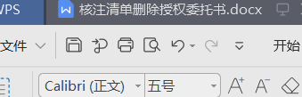wps怎么插入横向文本框