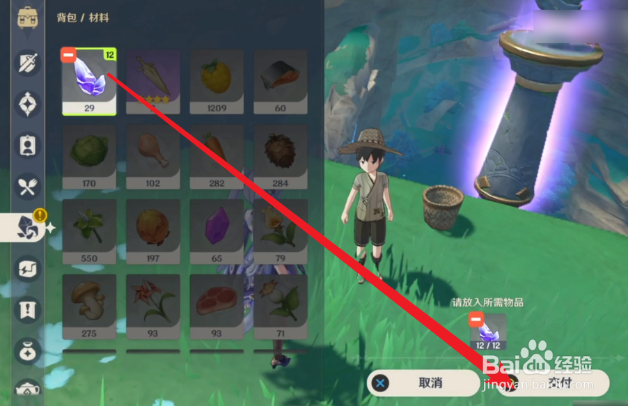 原神渡来禽肉配方怎么获得