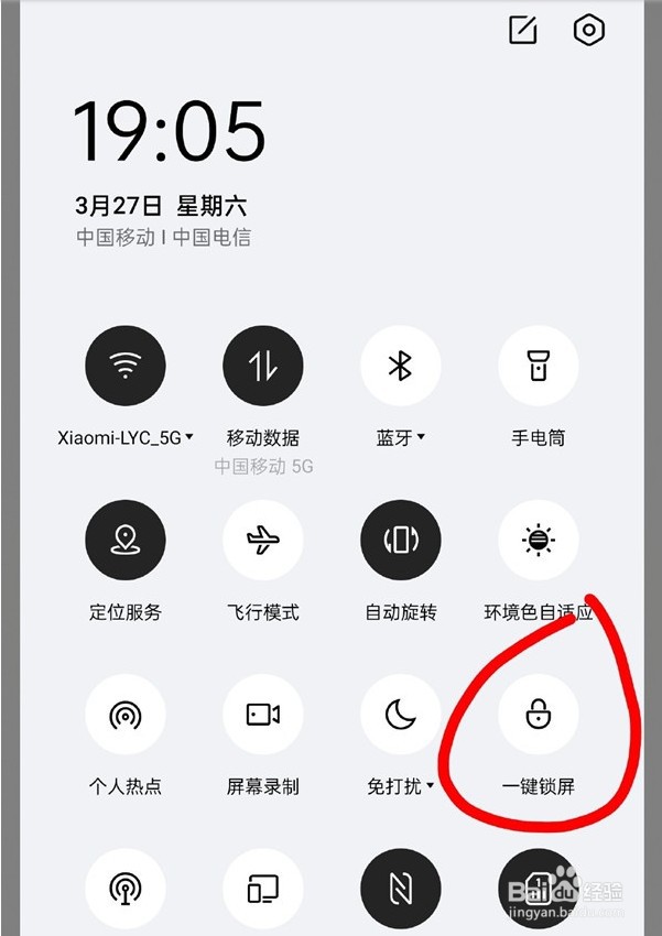 一加9pro快捷锁屏键在哪