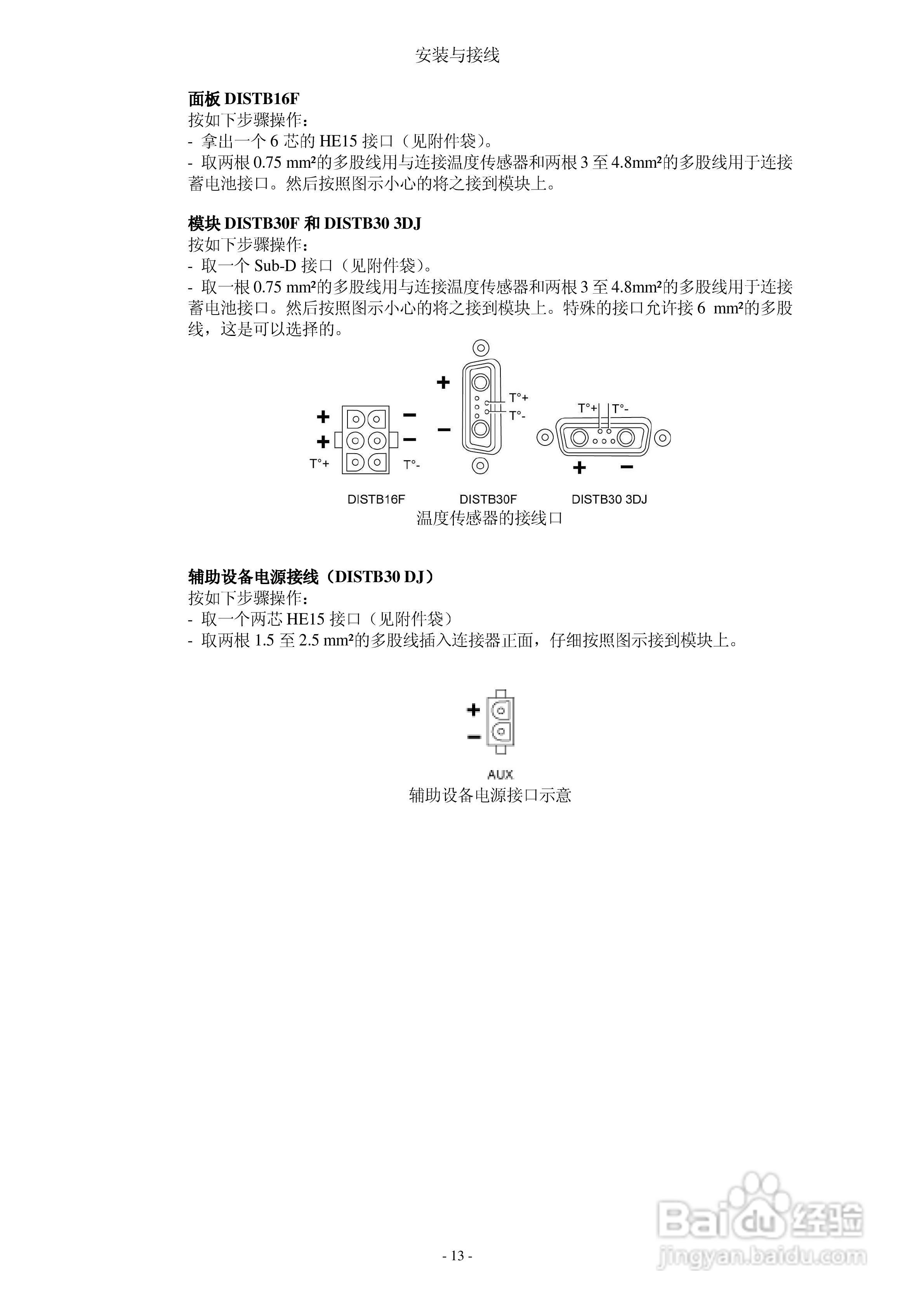 SLAT通讯电源说明书:[2]