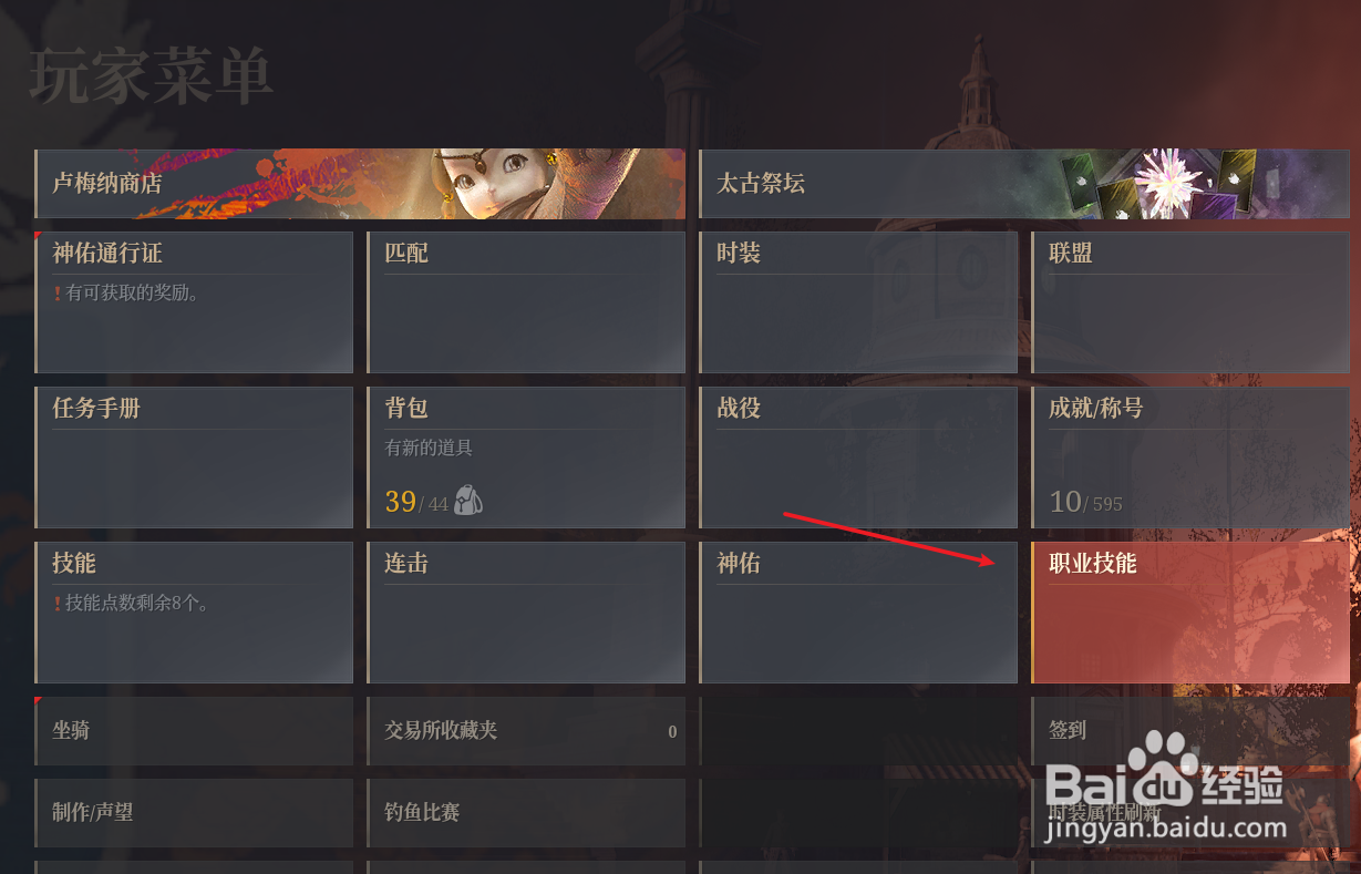 神佑释放装备分数如何查看