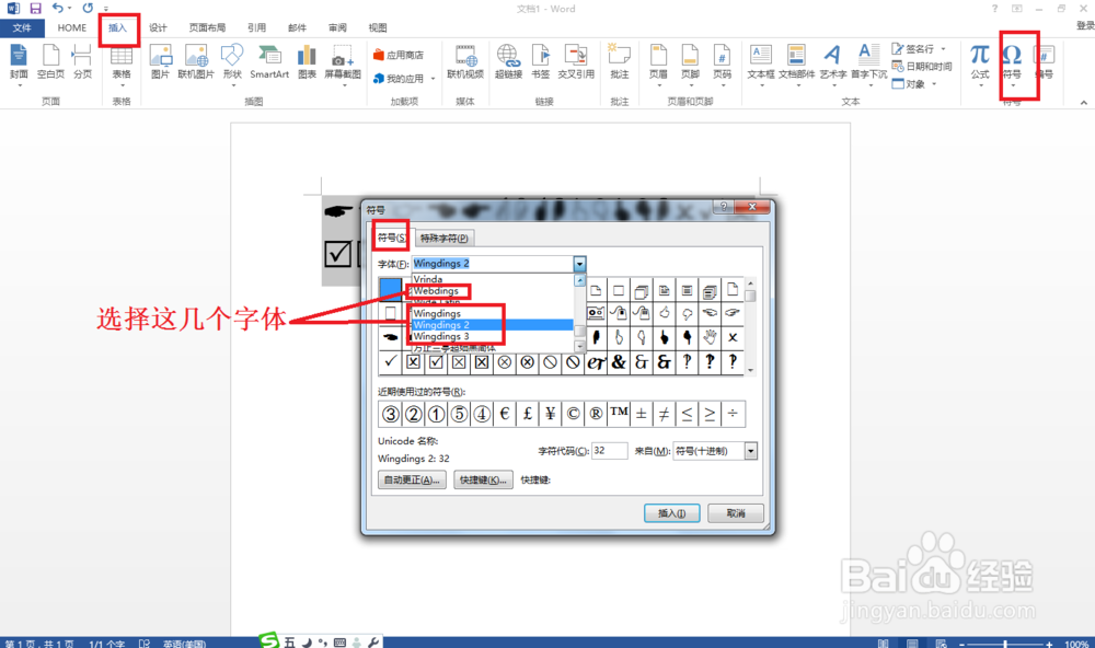 电脑怎么输入特殊符号