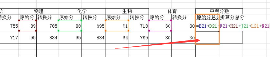 泉州中考分数怎么折算#校园分享#