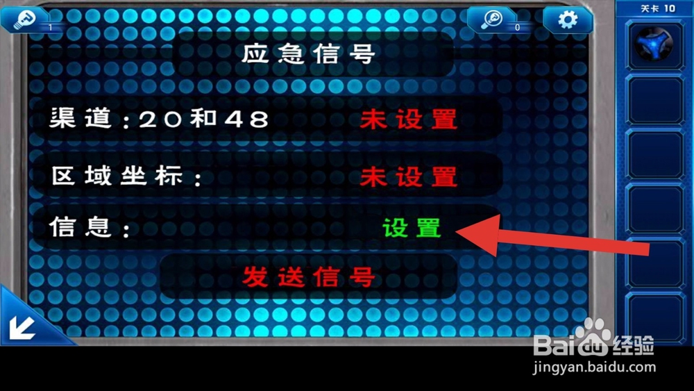 密室逃脱9太空迷航第十关怎么过
