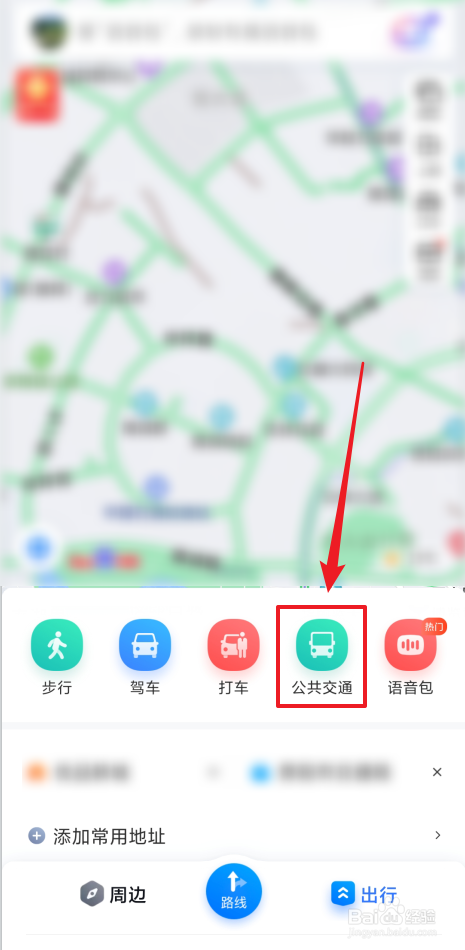 用百度地图怎么查看公交线路信息