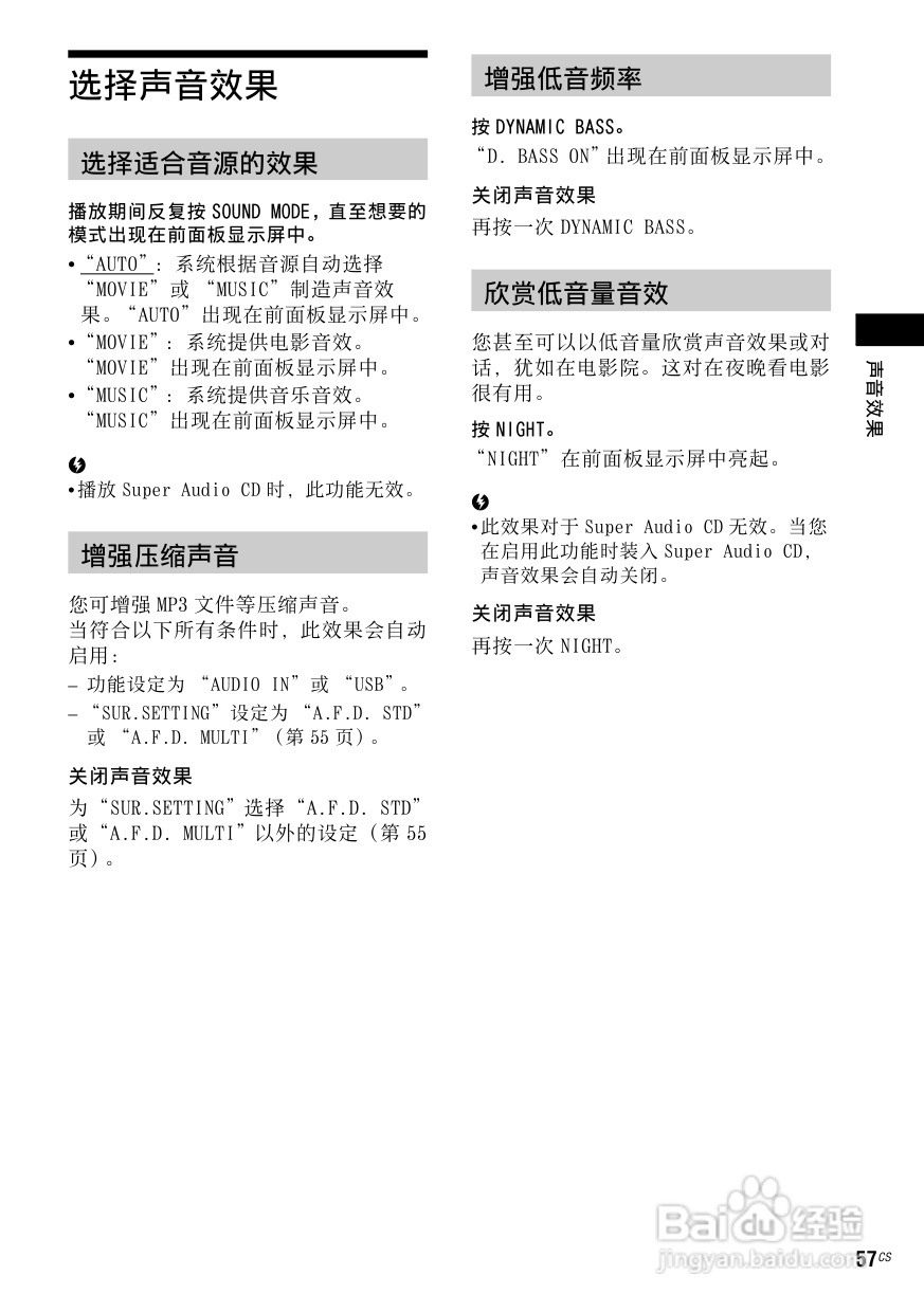 DAV-DZ910W DVD家庭影音系统说明书:[3]