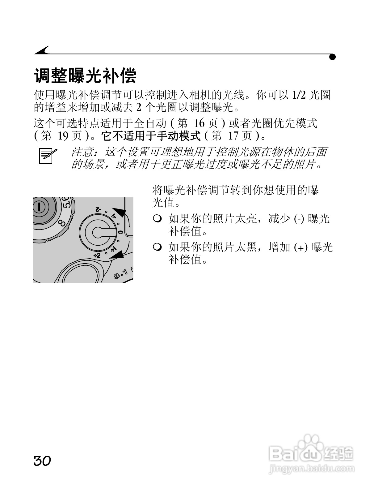 柯达DC4800数码相机简体中文版使用说明书:[5]