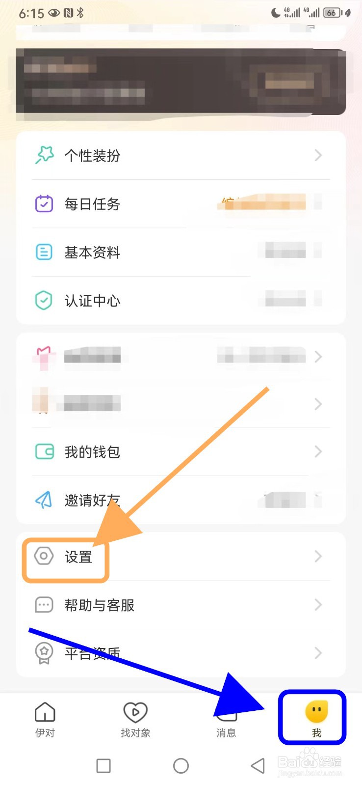 伊对如何关闭守护身份展示功能