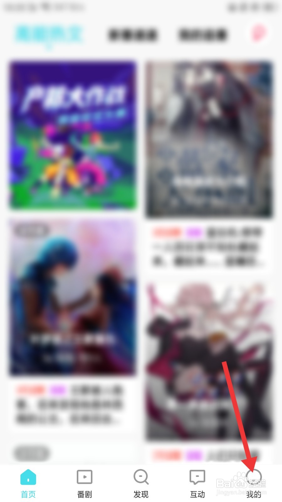 快点如何对用户解除拉黑