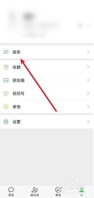 微信月经提醒怎么设置