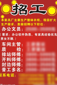 招聘广告怎么写