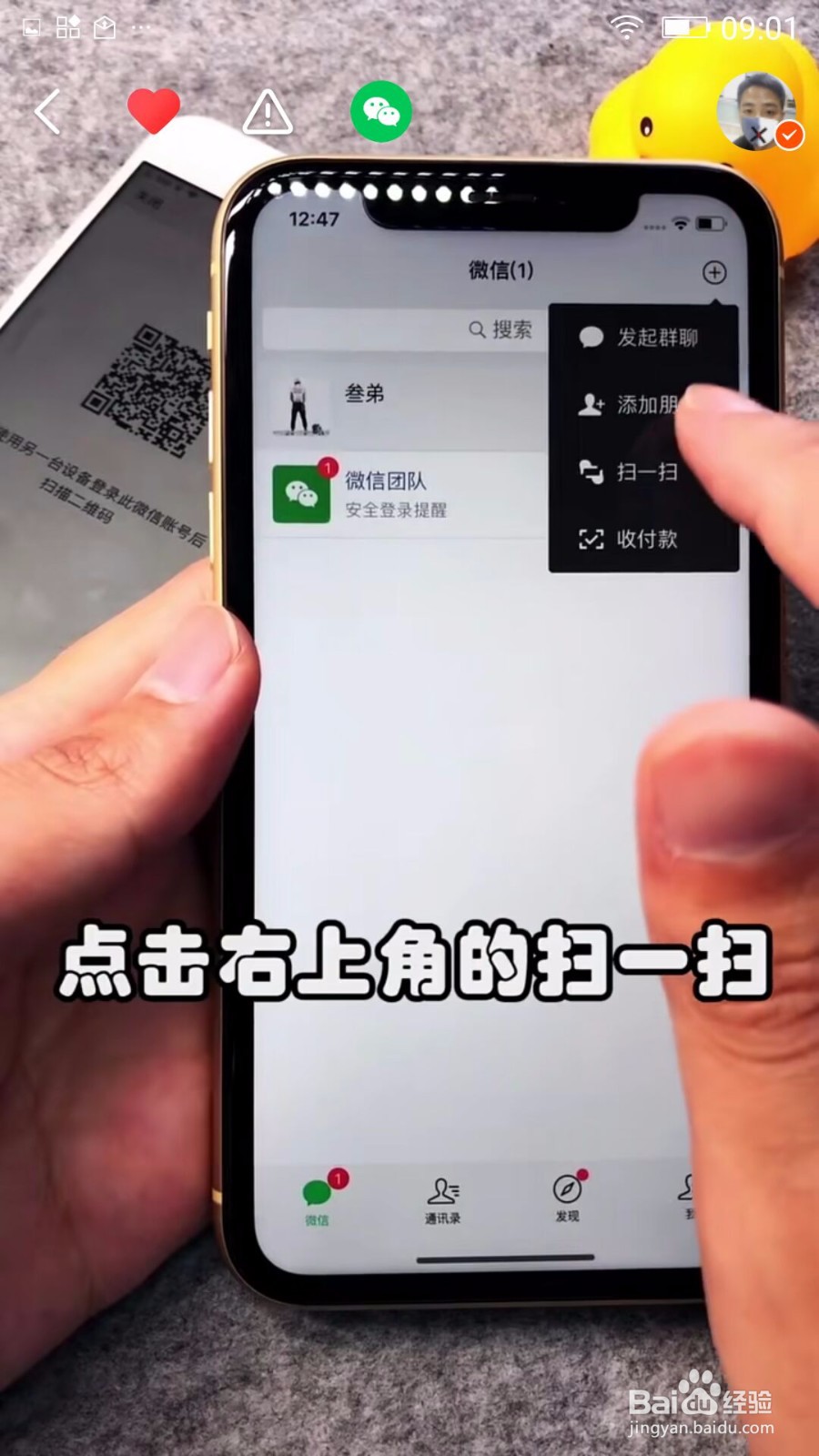 如何把微信聊天全部记录迁移到另一部手机