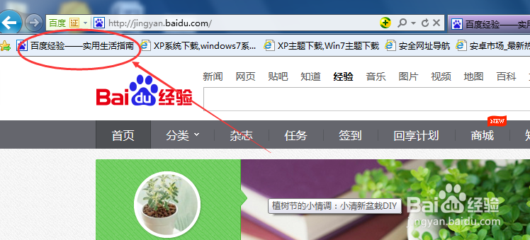 怎么快速打开自己的百度经验