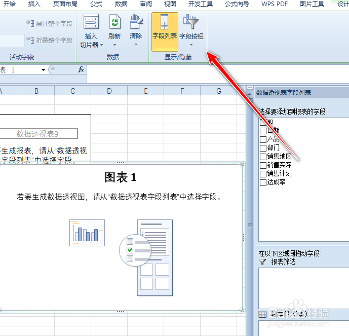 excel如何保持列宽固定不变