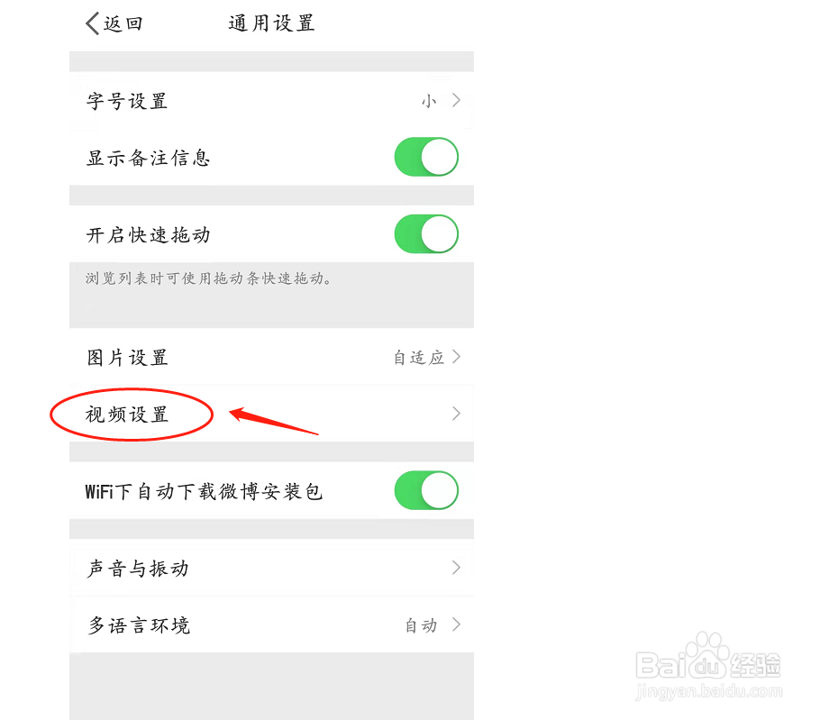 播放时开启热评如何设置