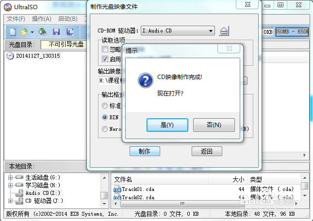 光盘能播放但不能复制怎么办