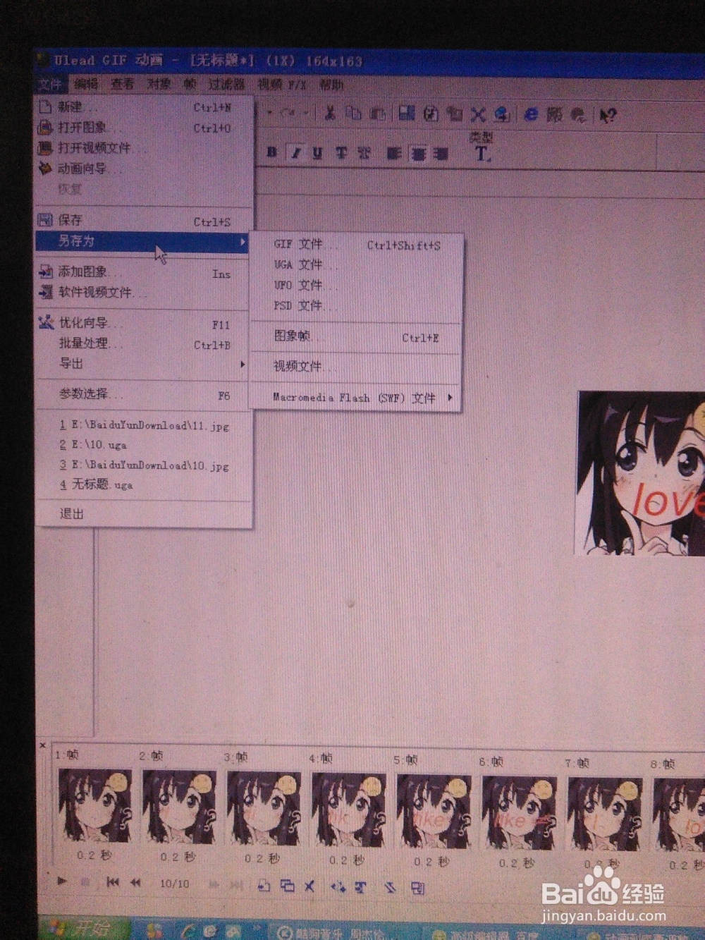 教你制作会自动书写的文字特效
