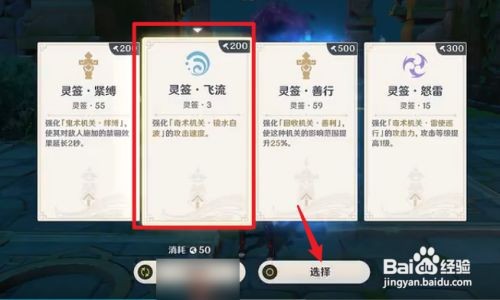 原神第十关双燕来通关攻略
