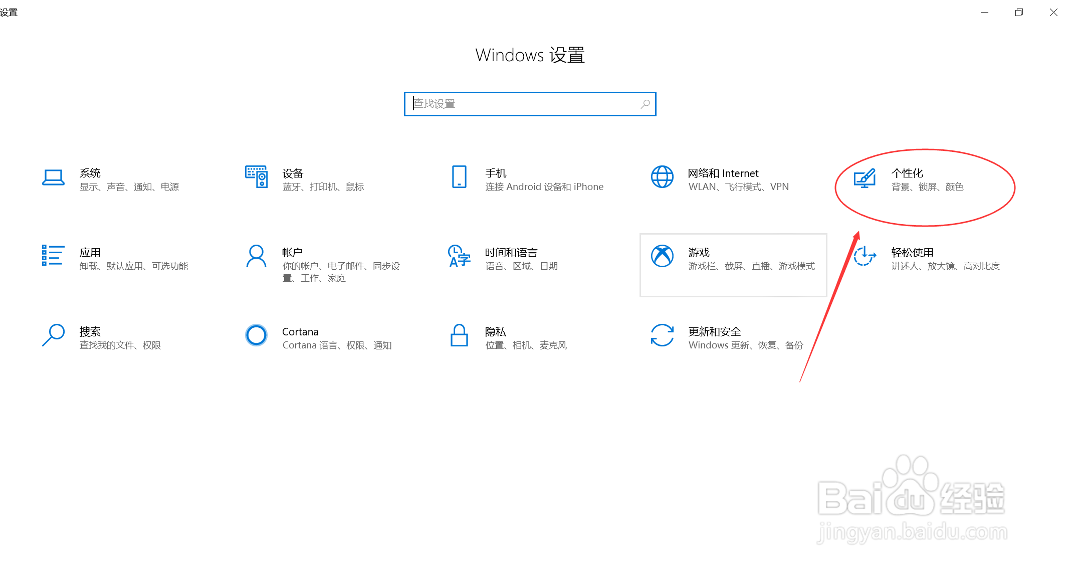 win10如何在桌面上显示我的电脑？