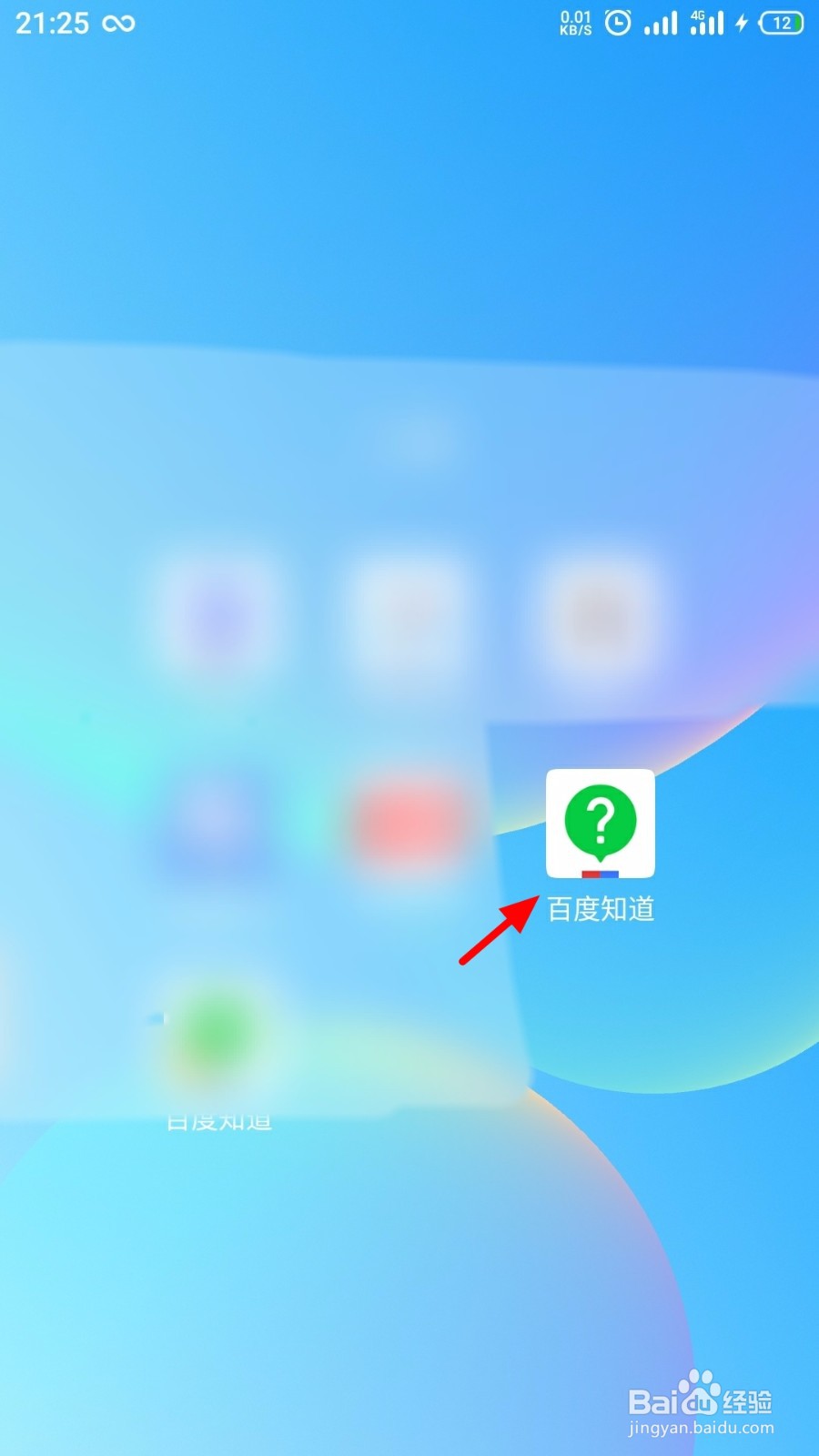 百度知道怎么删除安全设备