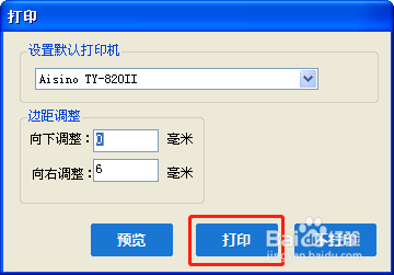 金税盘开好电子发票怎么打印