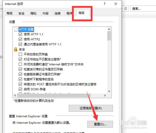百度网盘老是显示IE版本低怎么解决