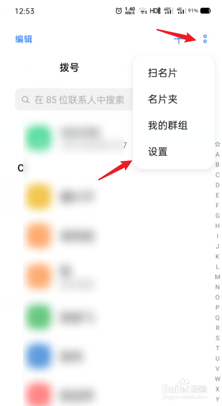 OPPO手机怎么将SIM卡联系人导入到手机