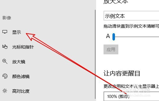 联想ThinkPad T480笔记本怎么样启动透明效果