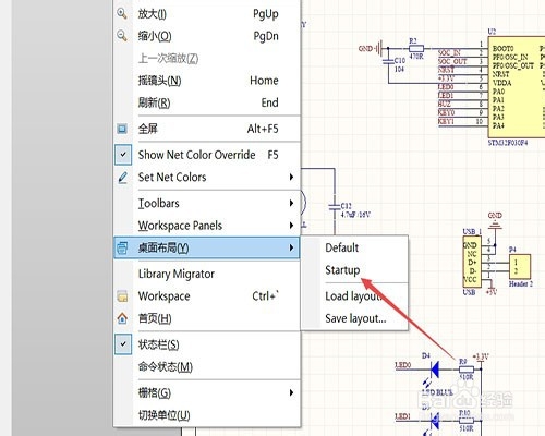 Altium Designer怎么打开关闭的工程栏
