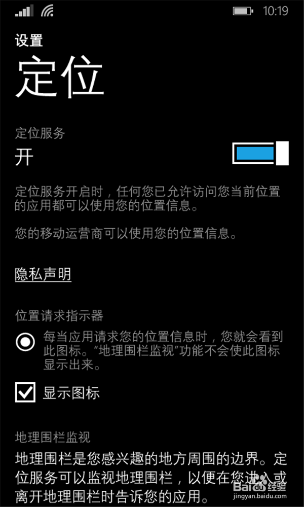wp8.1怎样省流量