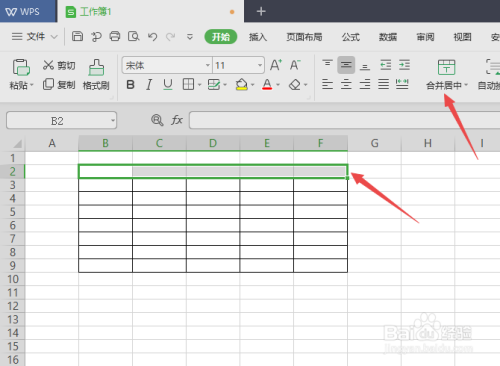 怎样用WPS表格制作简单实用表格