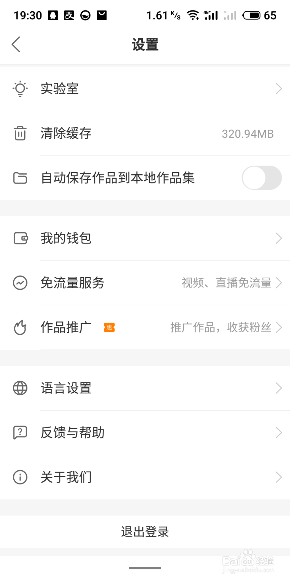 快手小黄车如何查看“待付款”的订单？