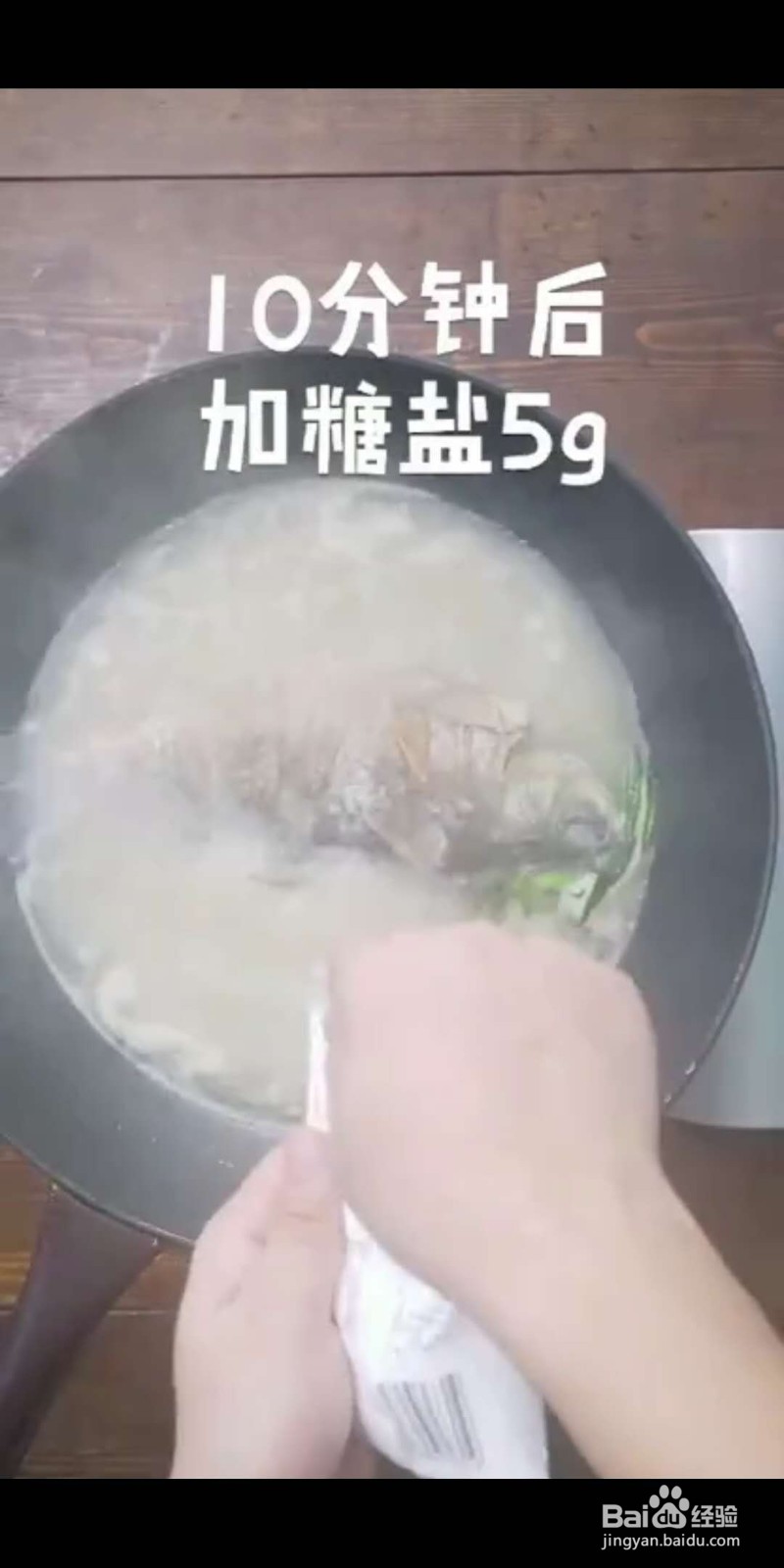 奶白鲫鱼豆腐汤怎么做