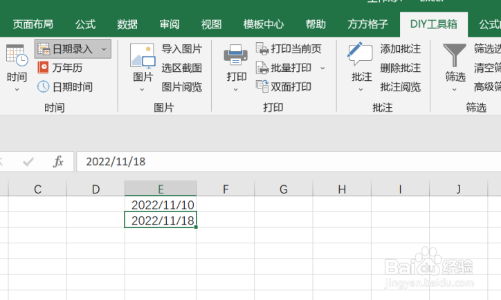 excel如何利用DIY工具箱录入时间