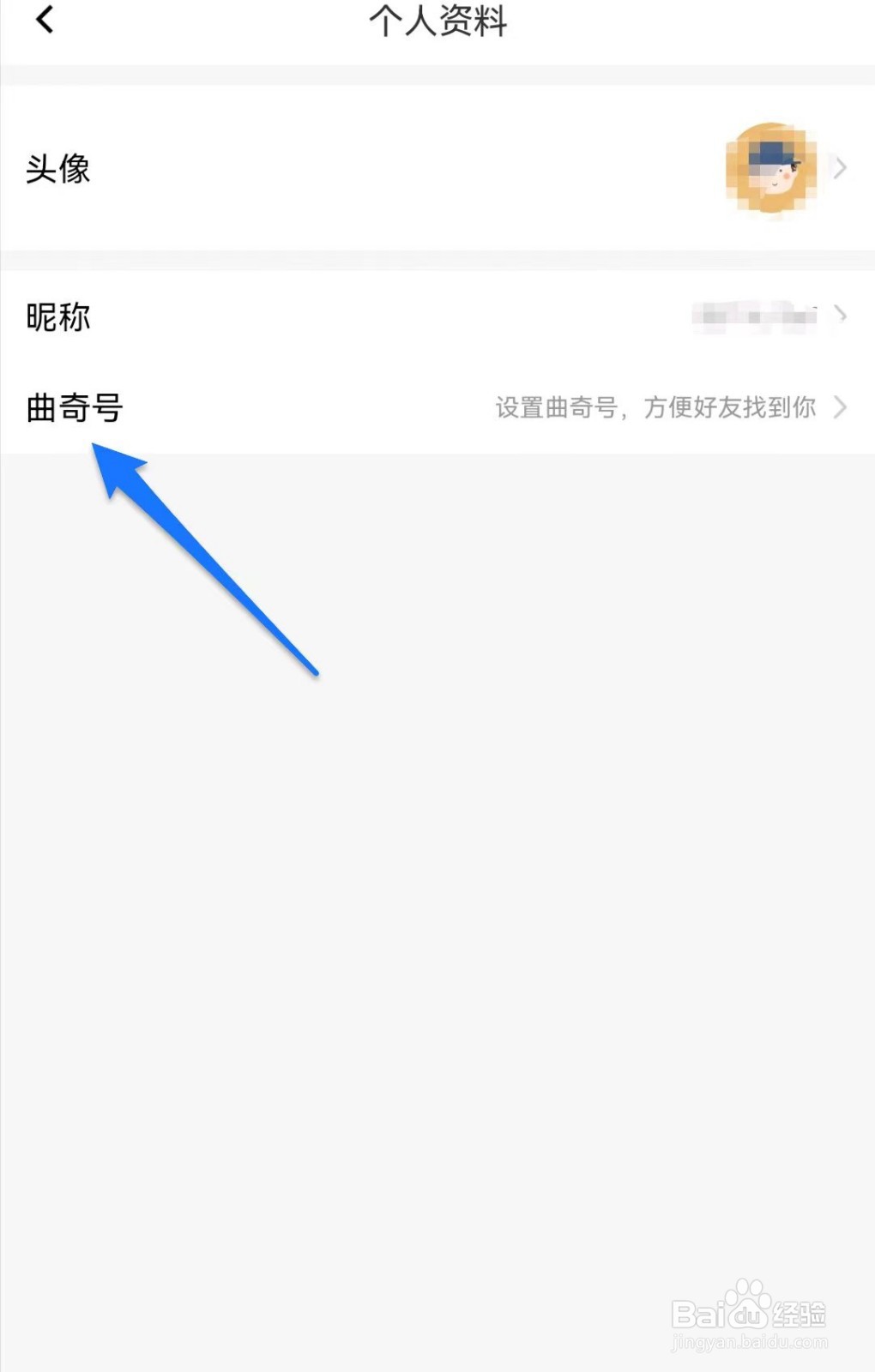 如何设置曲奇云盘软件的曲奇号