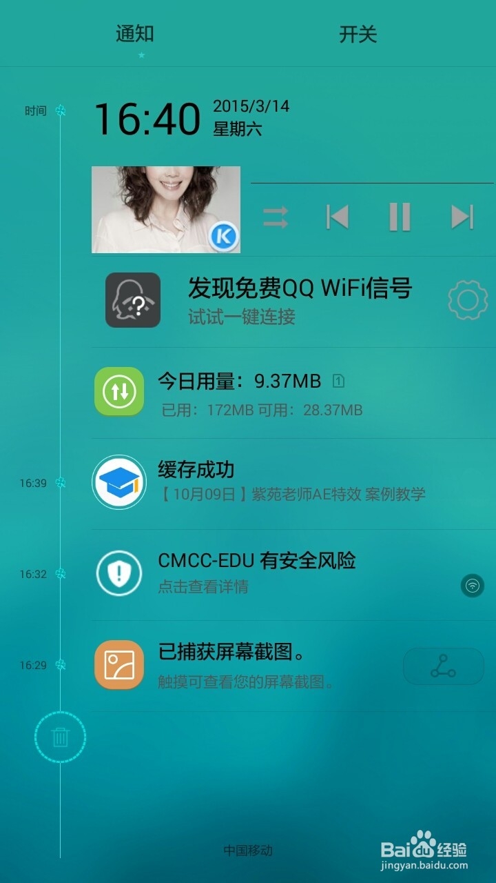 怎么下载腾讯课堂里的公开课