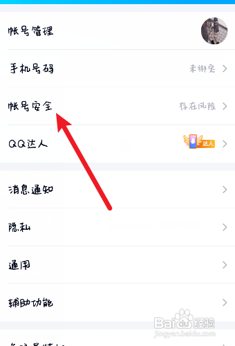 qq忘了密碼,手機號不用了,怎麼找回