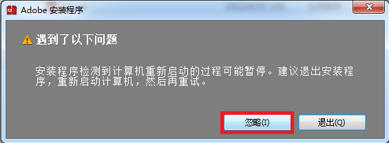 AE cs6软件安装教程